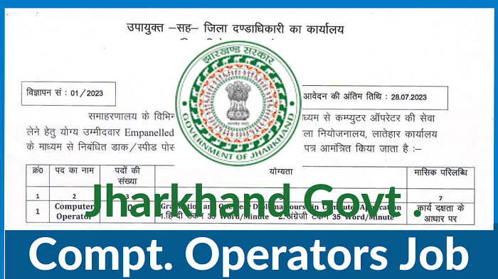 Government Jobs in Jharkhand 2023 - Latest Job Opportunities - Sarkari Job  Here