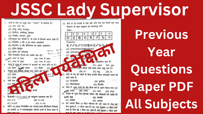 JSSC Lady Supervisor Previous Year Paper