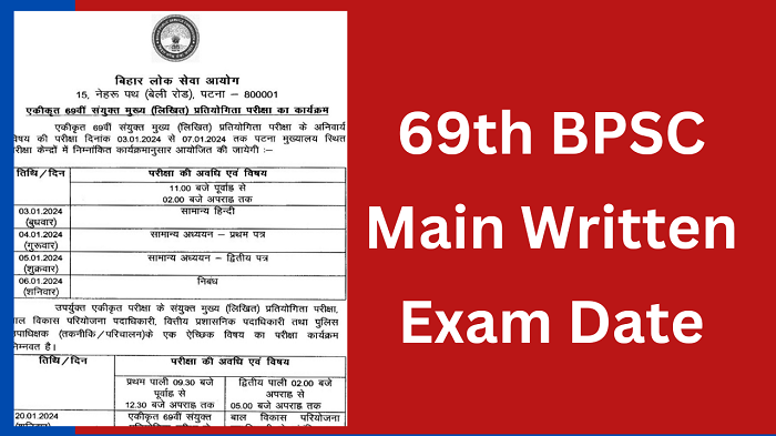 69th BPSC Main Exam 2023 Date