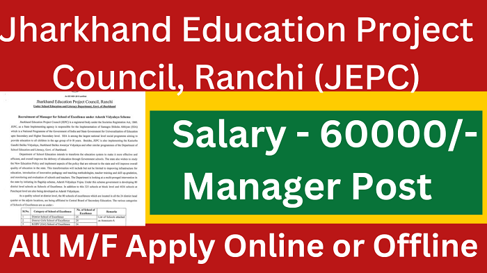 JEPC Manager Recruitment 2024