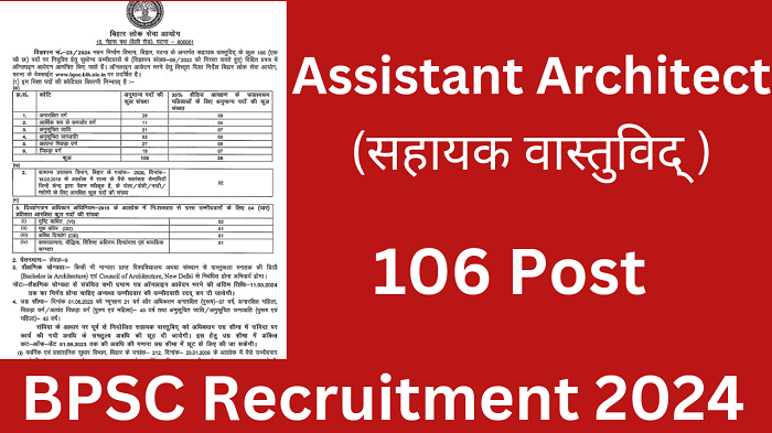 BPSC Assistant Architect Vacancy 2024