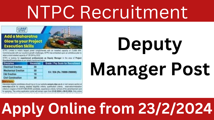 NTPC Deputy Manager Vacancy 2024