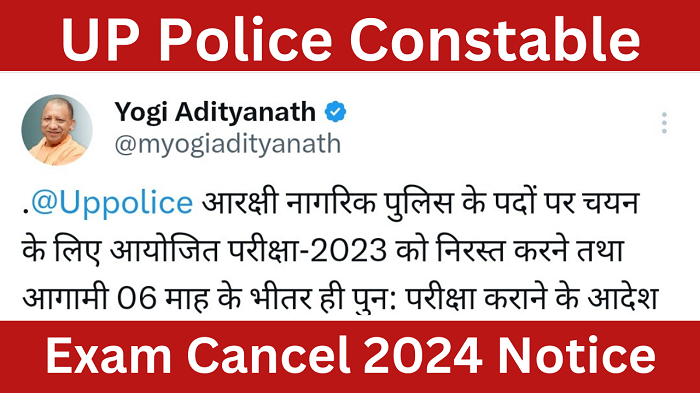 UP Police Constable Exam 2024 Cancelled Notice