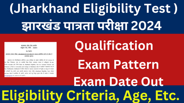Jharkhand Eligibility Test 2024