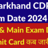 Jharkhand JPSC CDPO Exam Date 2024