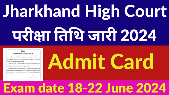 Jharkhand High Court English Stenographer Admit Card 2024