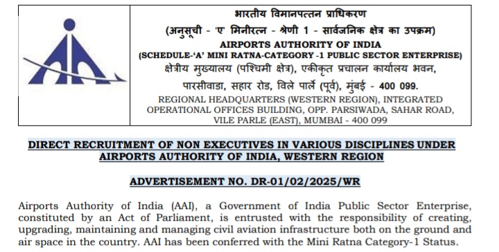 AAI Non Executive Recruitment 2025