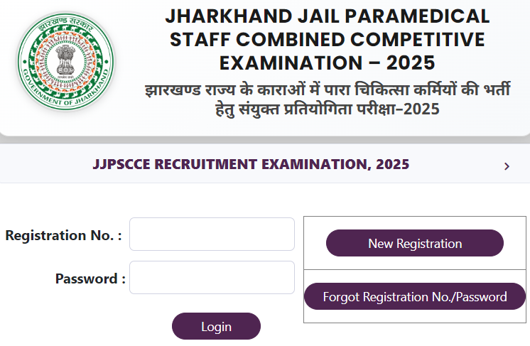 Jharkhand Jail Paramedical Staff Vacancy 2026