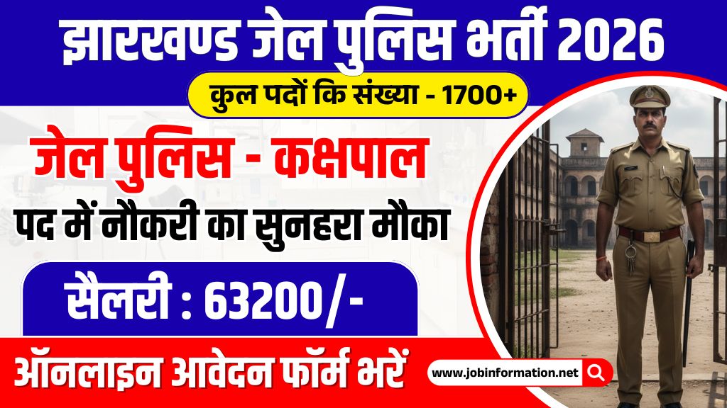 Jharkhand Kakshpal Vacancy 2026